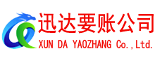 杨浦要账公司